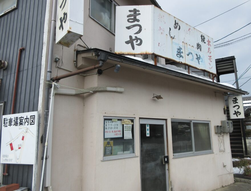 ホルモン焼きそば①