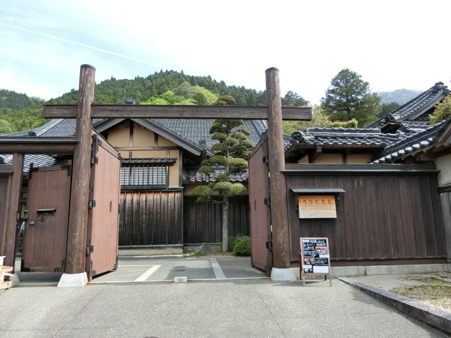 石谷家住宅①