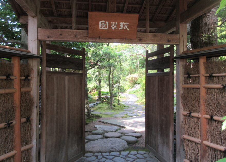 小川氏庭園　環翠園①