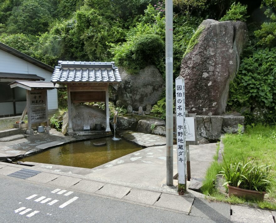 おいしい！鳥取の水②