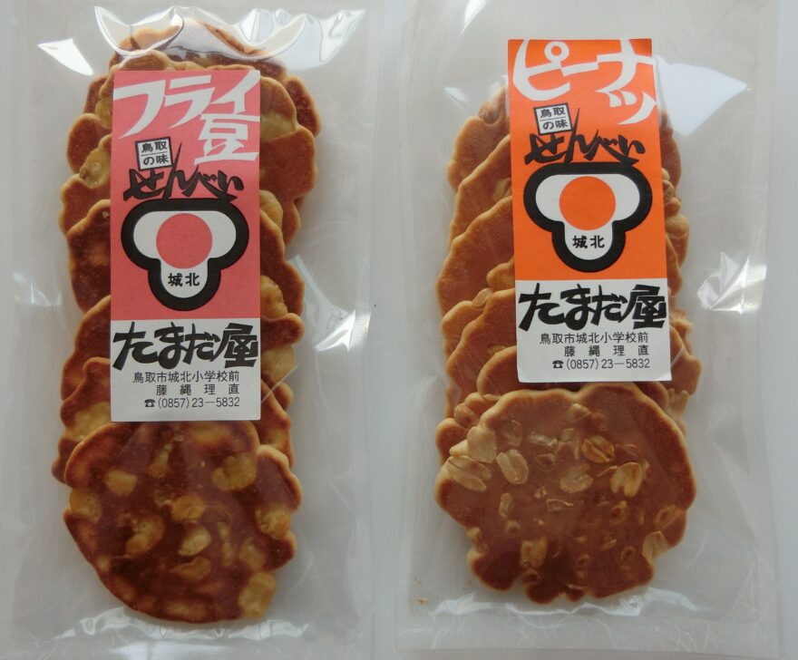 せんべいから学んだこと