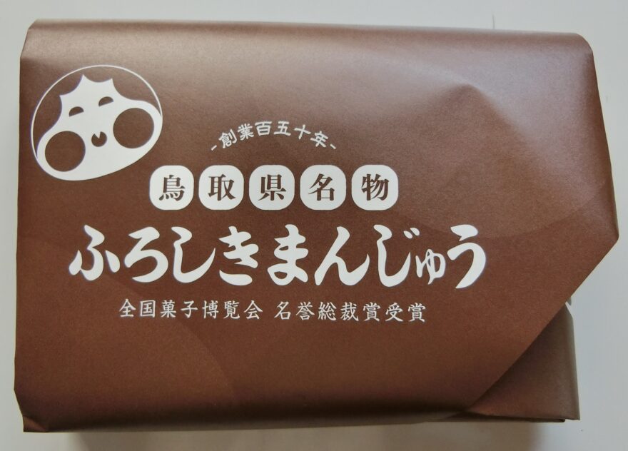 ふろしきまんじゅう