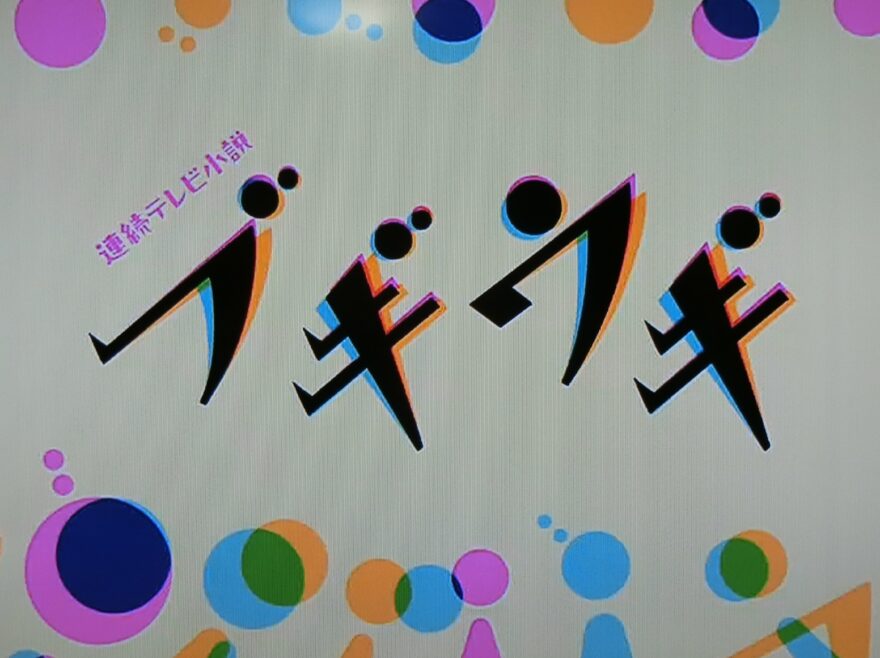 最後の鳥取藩主