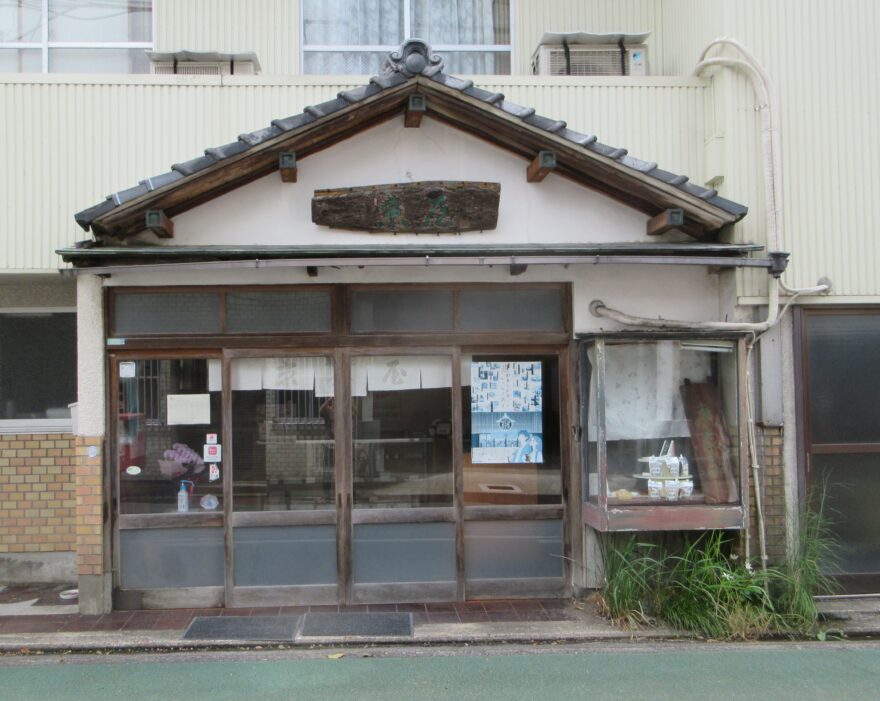 老舗和菓子店「京屋菓舗」①