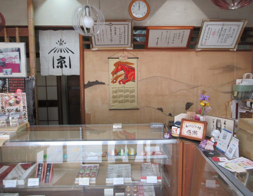 老舗和菓子店「京屋菓舗」②